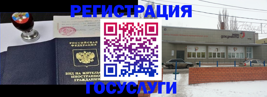 прописка для работы в Сольцах
