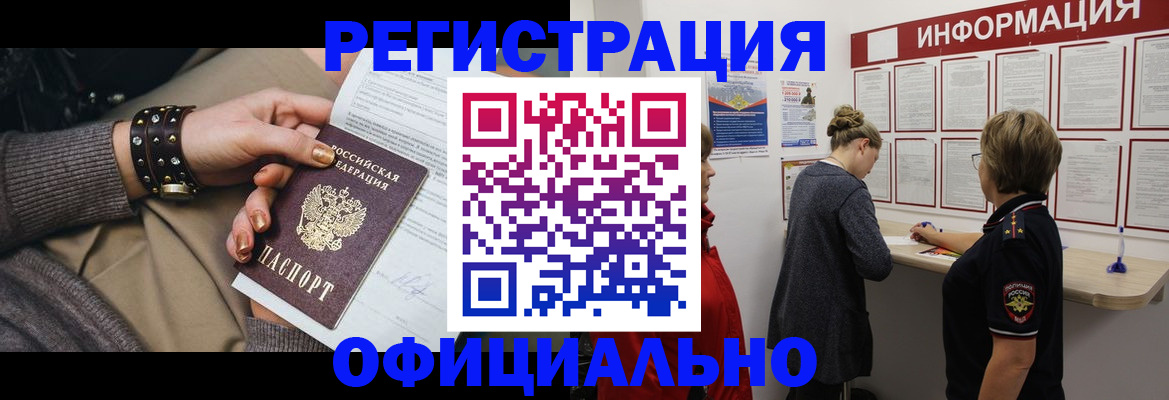прописка штамп в Сольцах