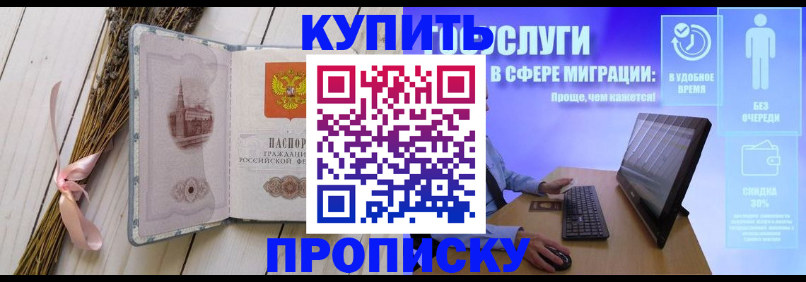 временная регистрация надежно в Сольцах