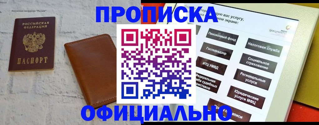 временная регистрация в квартире в Сольцах