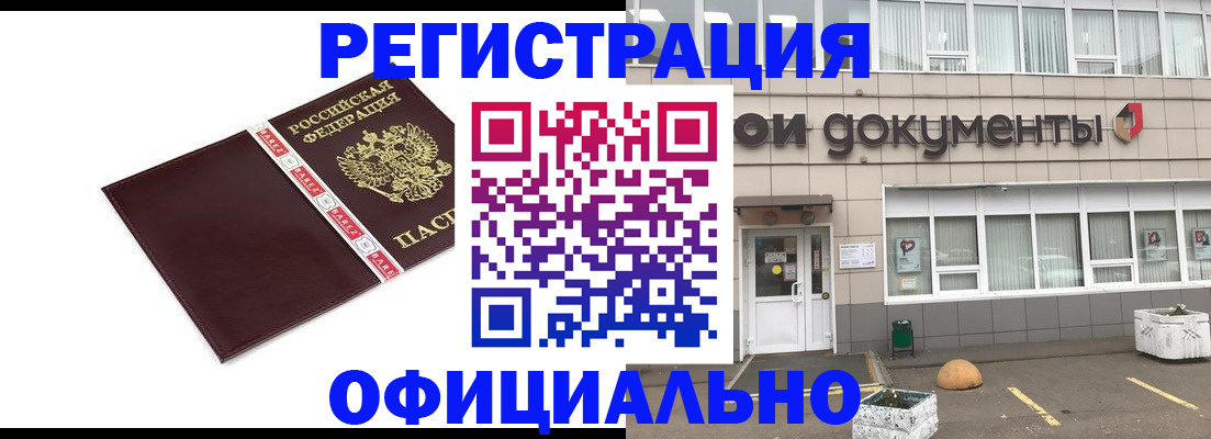 временная регистрация для всех в Сольцах