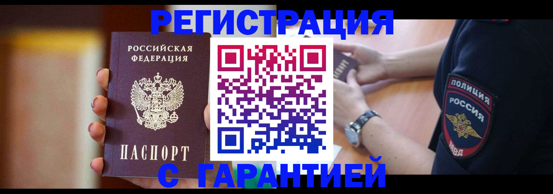 прописка в квартире в Сольцах